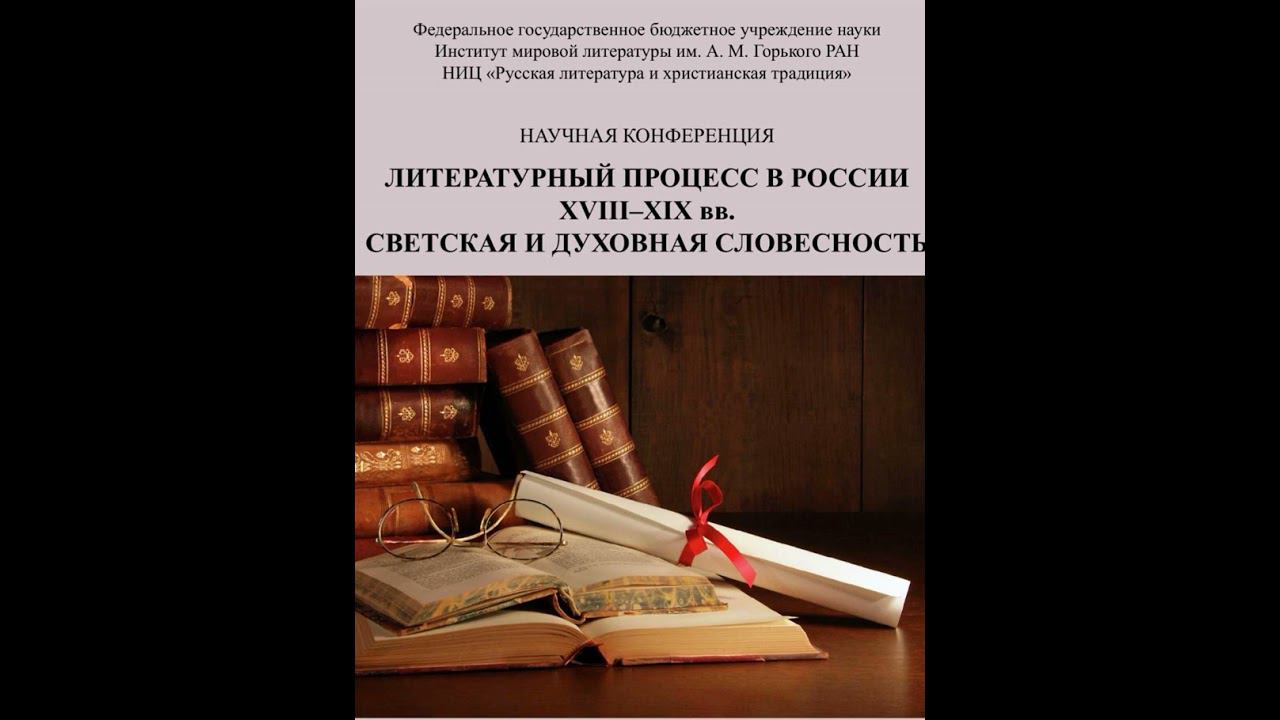 свящ. Сергий Чураков и А.П. Хондзинская: "Архиеп. Леонид (Краснопевков). Неизданные воспоминания",