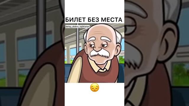 Вот как надо уважать