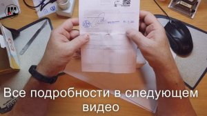 Распаковка счетчиков воды Элехант и выносного дисплея