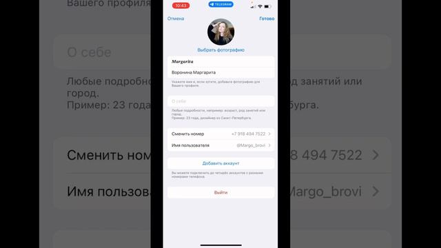 КАК СОЗДАТЬ свое ИМЯ ПОЛЬЗОВАТЕЛЯ В telegram