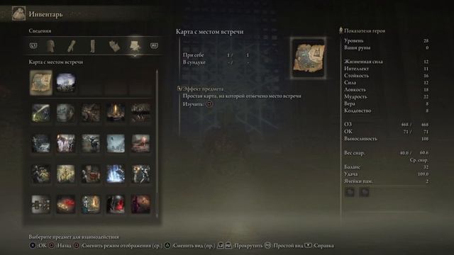 Что делать если случайно ударил персонажа elden ring как искупить грехи смотреть онлайн