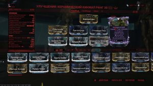 Керамический Кинжал Инкарнон СП билд на 10.11.2023 Ceramic Dagger Incarnon The Steel Path