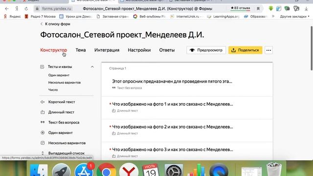 Яндекс форма краткий обзор смотреть онлайн
