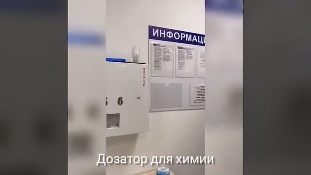 Франшиза прачечной самообслуживания BIG WASH