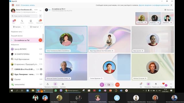 Скайп - инструкция по применению смотреть онлайн