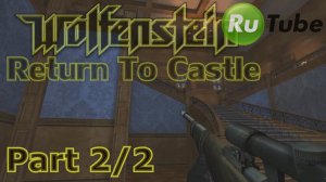 Return To Castle Wolfenstein (PC Rus) - Part 2/2 - Возвращение в замок Вольфенштейн - Прохождение