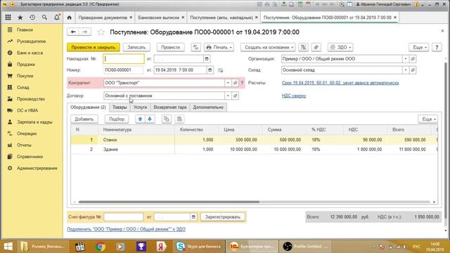 5 лайфхаков в работе программы 1С Бухгалтерия 8.3 смотреть онлайн