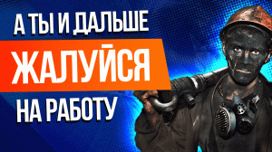 Самые тяжелые профессии в мире