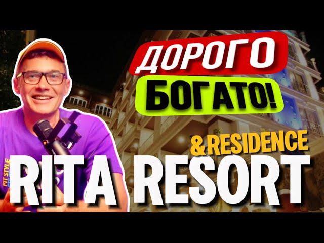 Rita Resort & Residence Hotel обзор. Завтраки, номера, как доехать до пирса Балихай и Терминал 21.
