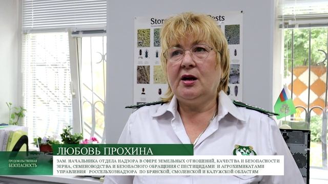 Продовольственная безопасность. Выпуск № 30