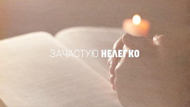 6. Когда Анна поставила Бога на первое место. Видео перед сбором смотреть онлайн