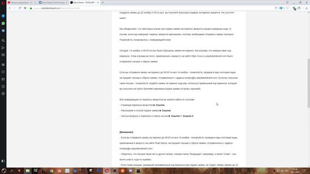 Black Desert Online.Скачиваем клиент и Проверяем почту!!! смотреть онлайн