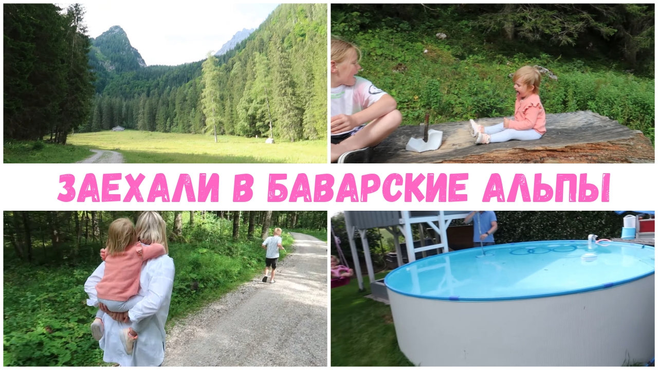 VLOG??: дорога домой/поднялись в гору? мы дома!