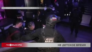 Несовершеннолетних задержали в ходе проверки в одном из ночных клубов Иркутска
