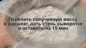 КАК ПРИГОТОВИТЬ БРЫНЗУ? Домашняя вкусная и нежная брынза из молока в домашних условиях