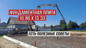 Фундаментная плита. Про опалубку, про канализацию, про бетон