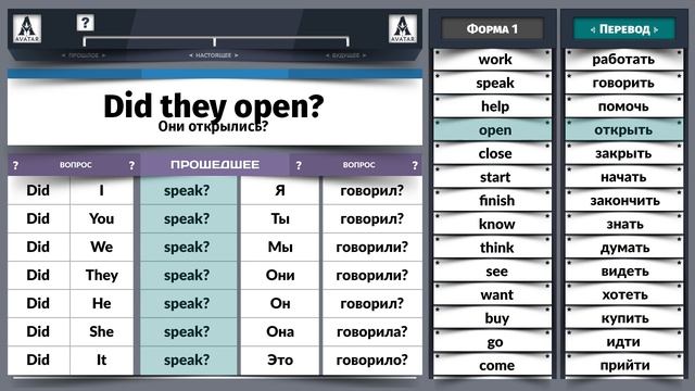 300 шт. Практика Simple. Таблица №1 To do Simple. Шаг №1.Урок 1 Английский. смотреть онлайн