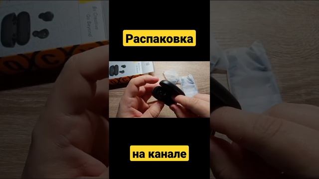 Распаковка наушников QCY T17