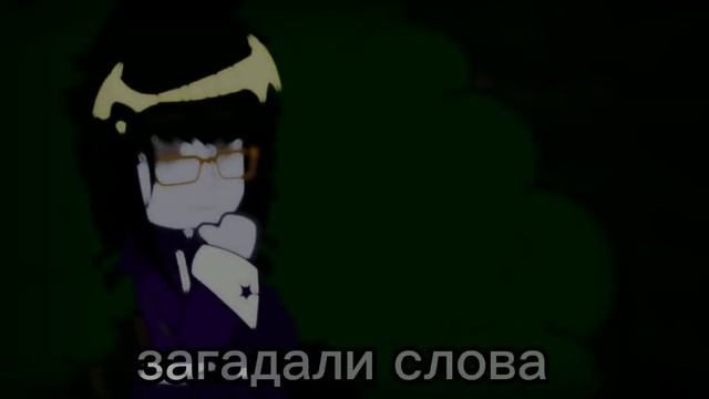 "Падает звезда, загадал(и) слова..." [Meme Gacha club, крипипаста, Валя] смотреть онлайн
