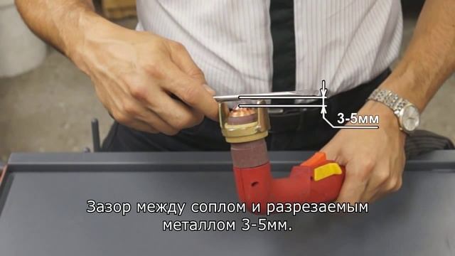 Установка для ручной воздушно-плазменной резки металла. Плазмотрон