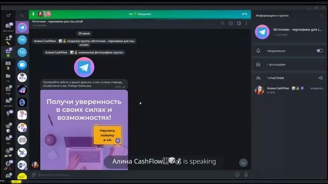 Как создать публикацию в Телеграм канале за 15 минут с помощью Источника | 4А ? Общение - 20.06.202 смотреть онлайн