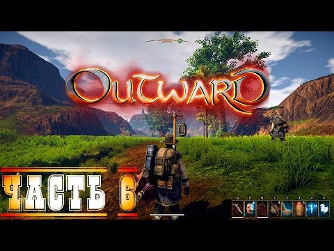 Outward  -Кооперативное прохождение стрим запись #6 Новая RPG песочница