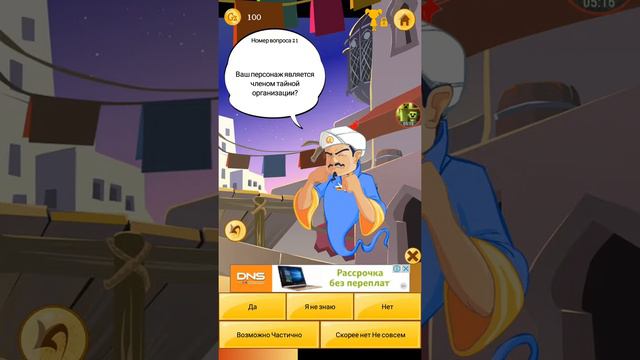 загадываю акинатору героев аниме смотреть онлайн