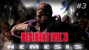 [PS1] Resident Evil 3: Nemesis | Прохождение | #3