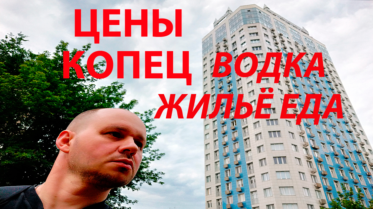 ДОНЕЦК - как живут обычные люди. В ДНР из России на ПМЖ почему? Зарплаты Цены на квартиры и еду.