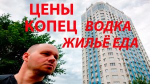 ДОНЕЦК - как живут обычные люди. В ДНР из России на ПМЖ почему? Зарплаты Цены на квартиры и еду.