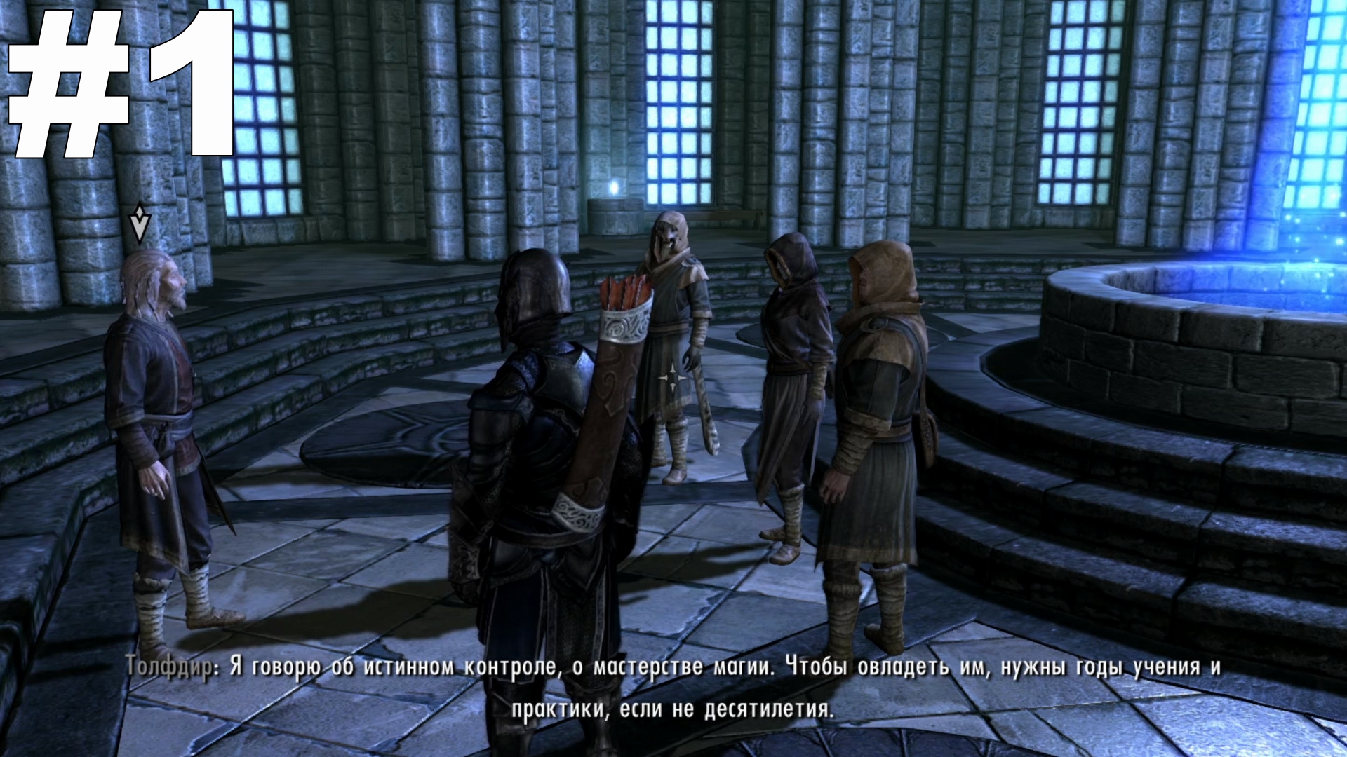 ▶The Elder Scrolls V: Skyrim. Первые уроки. #1
