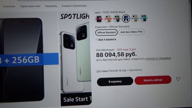 СТАРТ ПРОДАЖ ГЛОБАЛЬНЫХ ВЕРСИЙ XIAOMI 13 - КАКИЕ ЦЕНЫ?