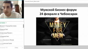 Что нас ждет на Всероссийском Мужском Бизнес-Форуме 24 февраля 2018 года?