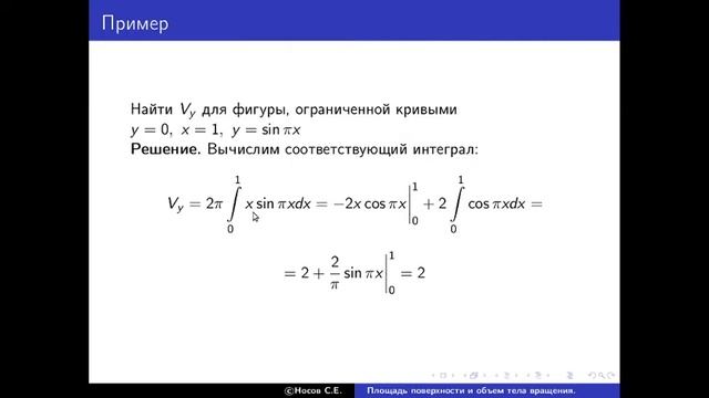 Вычисление объемов и площадей поверхности тел вращения