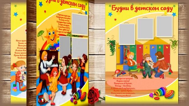 Мой любимый детский сад Арт 1 смотреть онлайн