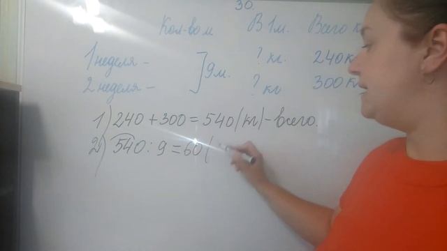 Математика 4 класс. Стр.44, Задача 30.Школа 21 века. смотреть онлайн