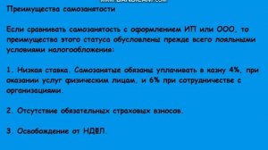 Самозанятость 2020. Рассказываю как стать самозанятым и все плюсы и минусы, о которых стоит знать.