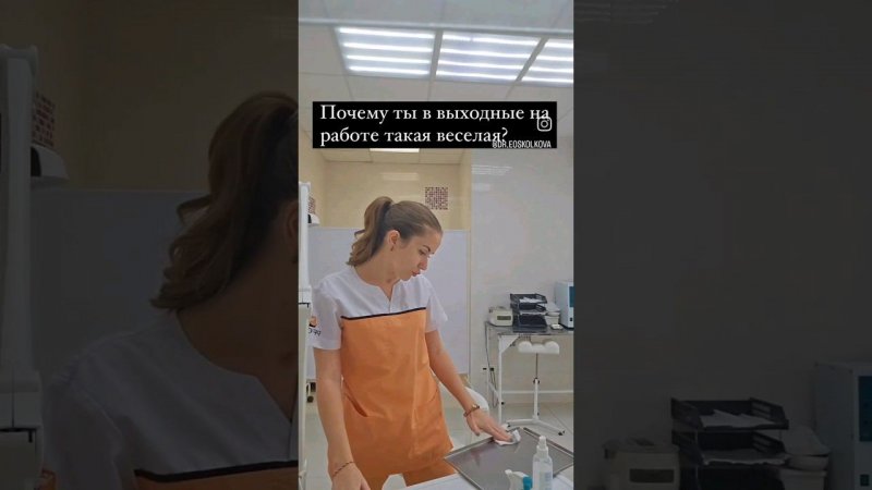 когда работаешь на выходных #юмор #будниврача #подолог #подология #грибок #вросший ноготь #акне