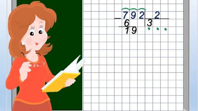 Деление трёхзначного числа на однозначное смотреть онлайн