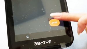 Как подготовить Эвотор к работе на новой системе налогообложения