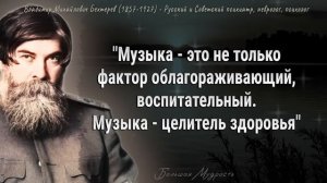 Мудрые цитаты Академика Бехтерева, которые стоит послушать именно сейчас