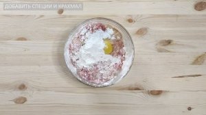 Котлеты с творогом и фаршем