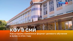 Как в Крыму изменился формат целевого обучения в вузах в этом году