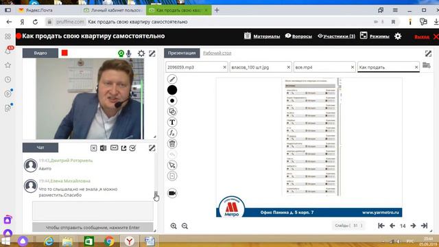 Как продать квартиру самостоятельно (без риэлтора)