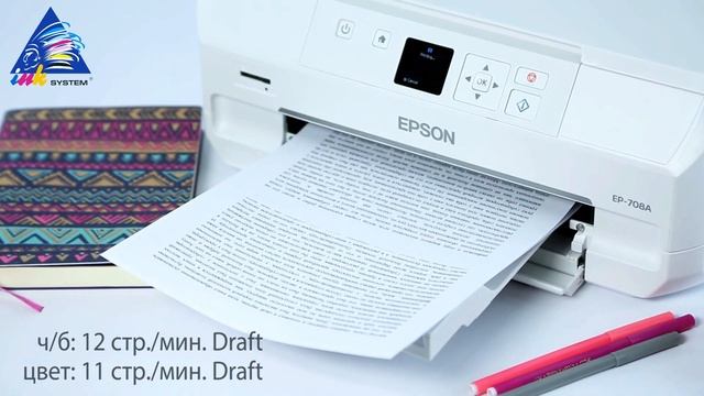 Обзор МФУ для фотопечати Epson EP-708A смотреть онлайн