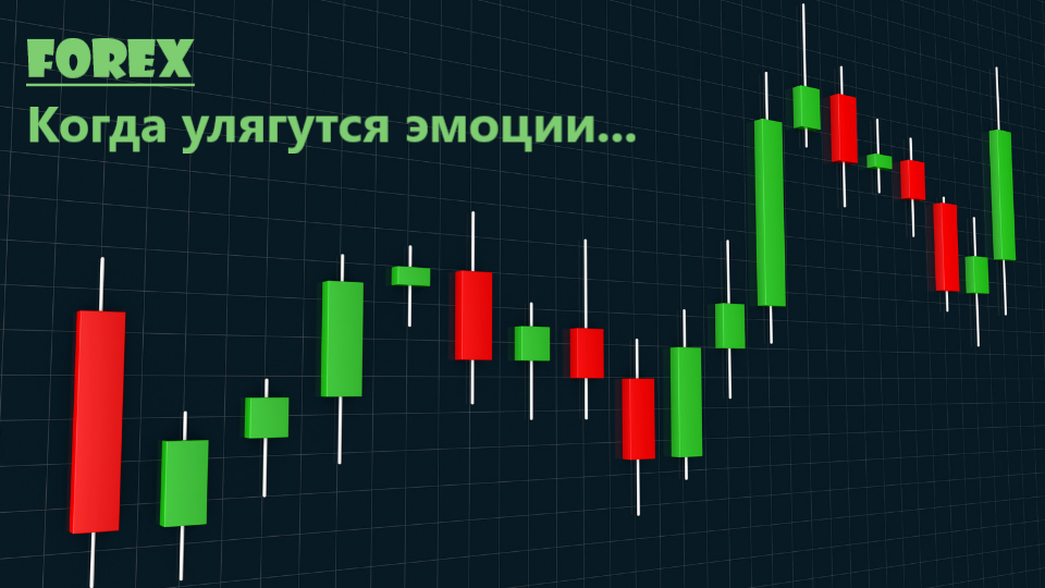Форекс. Диспозиция на начало недели. Обзор на 6 февраля 2023 г
