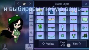 как поставить любую мебель в гаче клуб (почти любую)