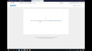 Как войти в конференцию Zoom по ссылке