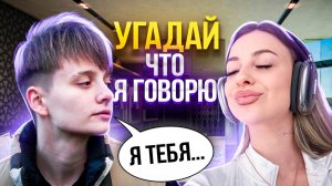 ШЕПОТ ЧЕЛЛЕНДЖ ЧАСТЬ 2