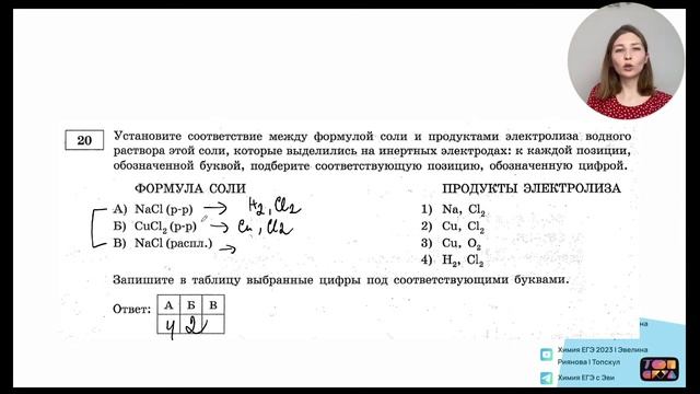 Химическая реакция | Решаем задания 17-24 ЕГЭ | Интенсив Атака | Топскул смотреть онлайн